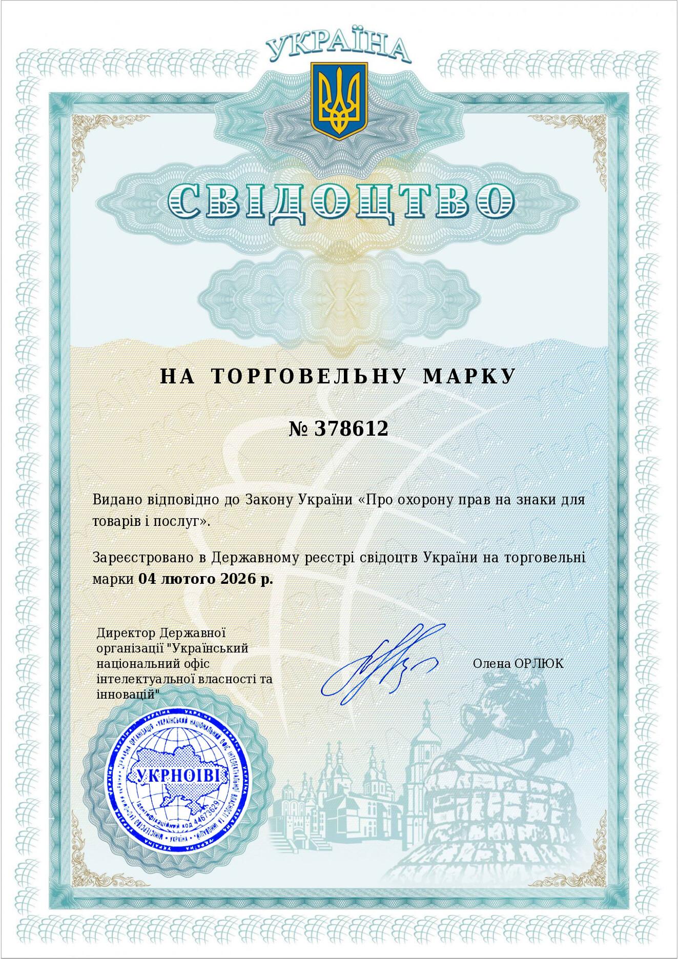 BUDOGI trademark certificate Ukraine 378612